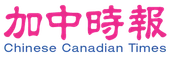 Chinese Canadian Times logo